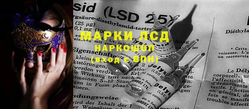 LSD-25 экстази ecstasy  Шлиссельбург 